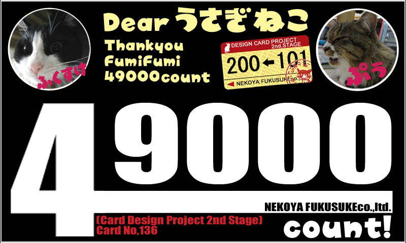 49000countのコピー.jpg